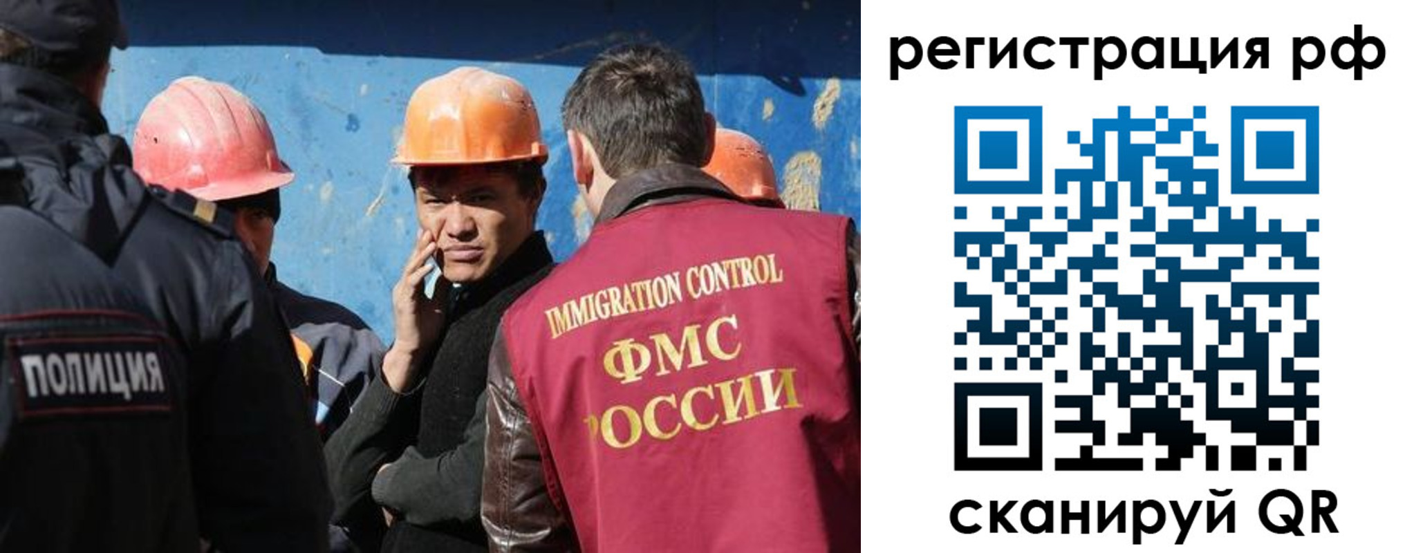прописка для работы в Липецке