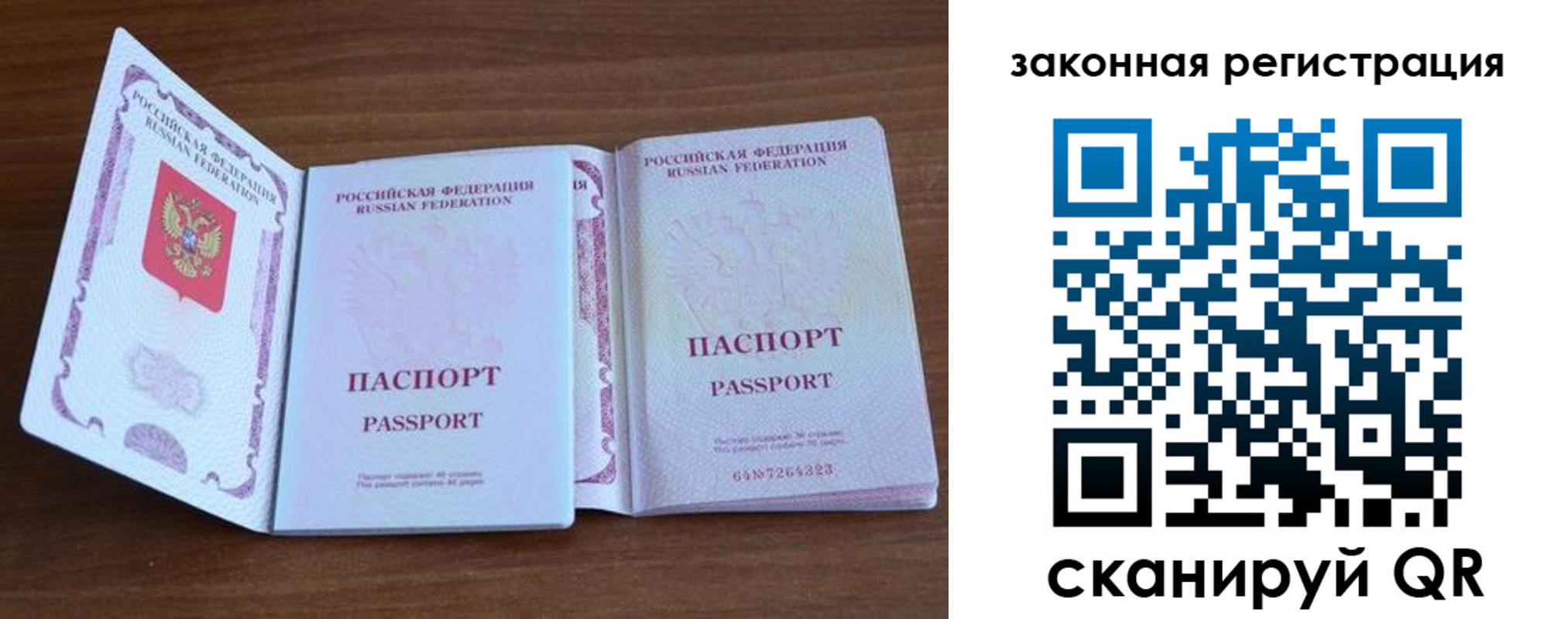 временная регистрация адрес в Липецке