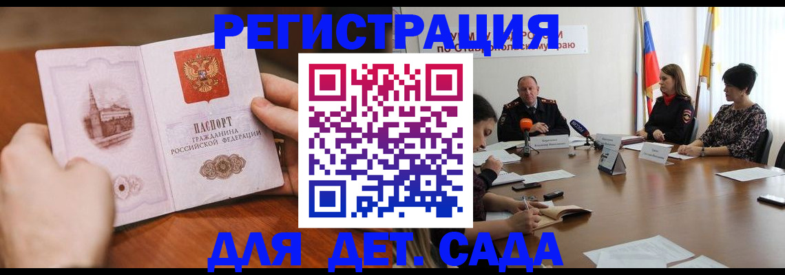 прописка поиск в Липецке