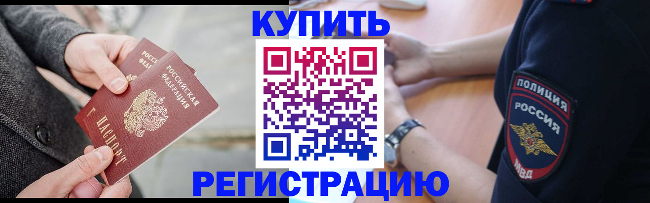 прописка для школы в Липецке
