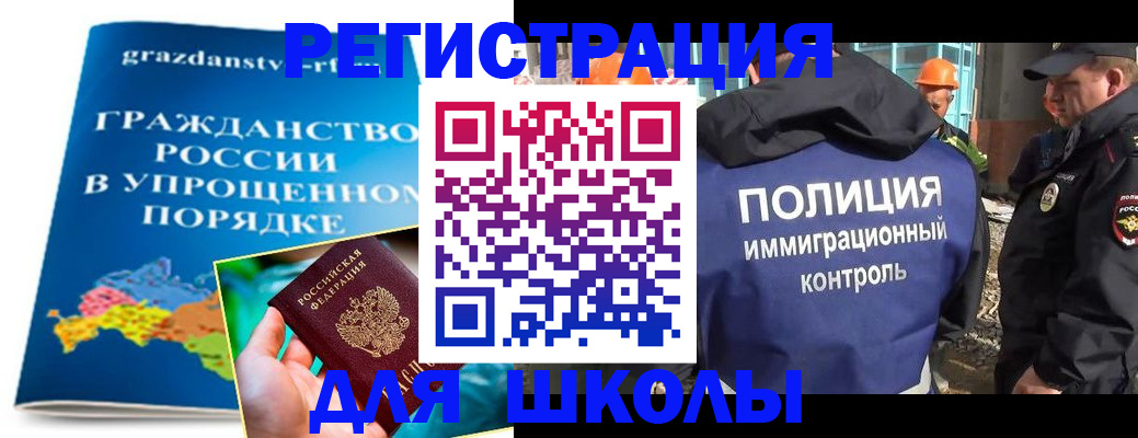 временная регистрация в квартире в Липецке