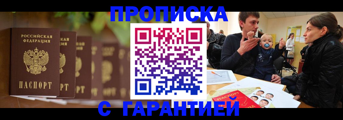 временная регистрация госуслуги в Липецке