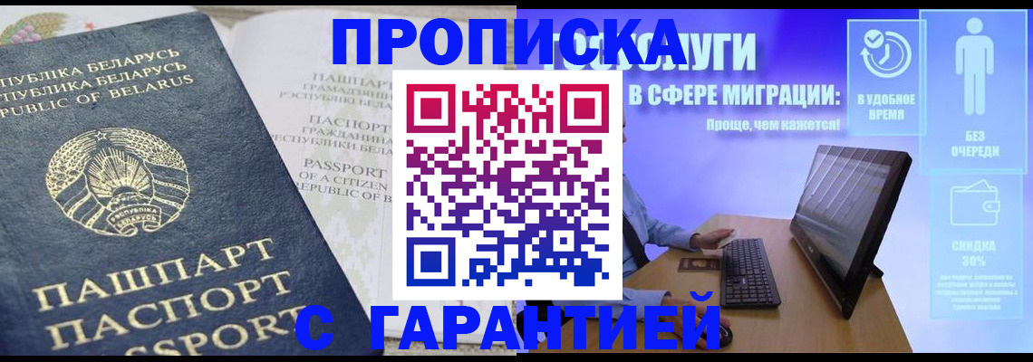 прописка иностранных граждан в Липецке